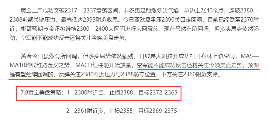 李鸿彬：79黄金上演跳水崩盘涨势或将告一段落(图2)