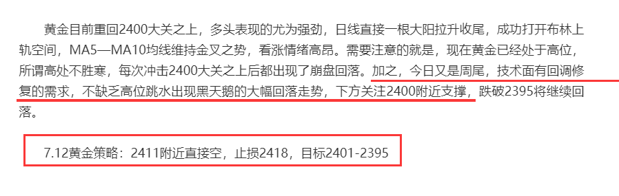 天博体育官网入口李鸿彬：712黄金高处不胜寒警惕黑天鹅崩盘(图3)