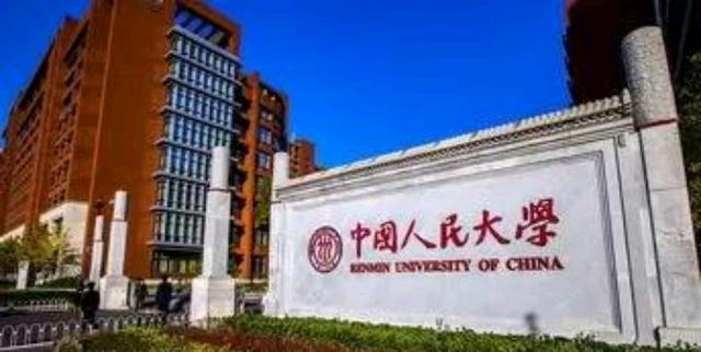 中国金融专业最好的5所大学考上了幸运一生(图1)