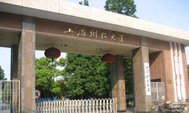 中国金融专业最好的5所大学考上了幸运一生(图5)