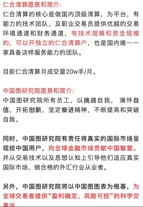 中国图、仁合清算？外汇资金盘取名越来越符合国人口味了！(图10)