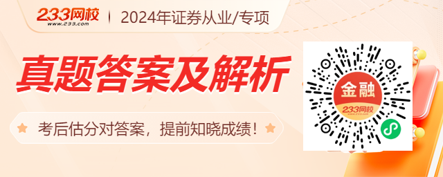 天博体育官方平台入口2024年考试《金融基础知识》真题考点：ABS产品的分类(图2)