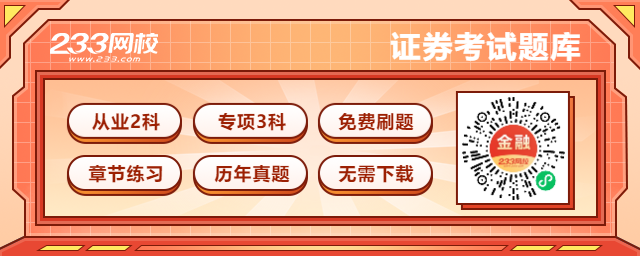 天博体育官网入口2024年8月《金融市场基础知识》几点考试？(图2)