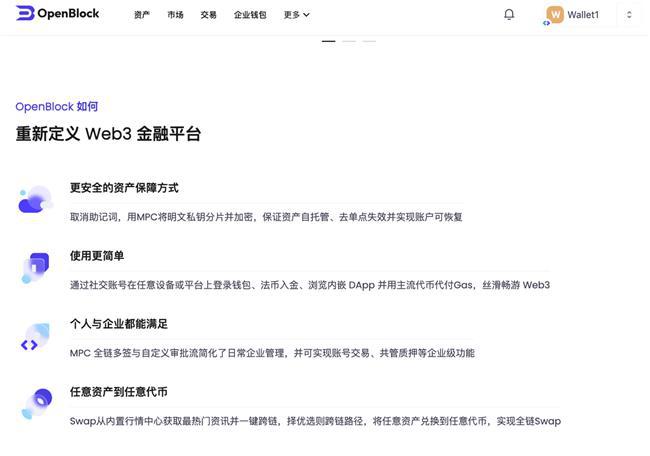 BenFen与币信旗下Web3金融平台Openblock达成深度合作(图1)