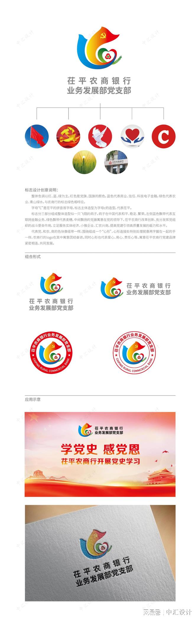 中汇设计×金融行业logo设计(图1)