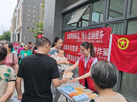 天博体育官方平台入口“清凉扇”“反诈粽”……成都银行开展“金融知识万里行”活动(图2)