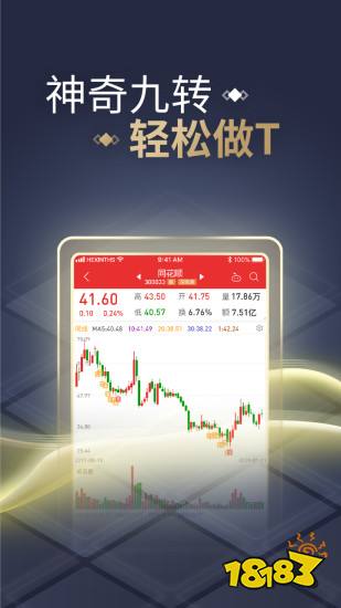 2022十大证券app排行榜-最好用的证券软件排名