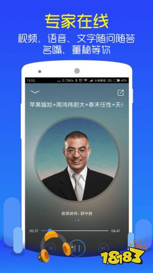 2022十大证券app排行榜-最好用的证券软件排名(图5)