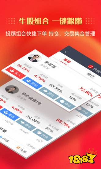 2022十大证券app排行榜-最好用的证券软件排名(图9)