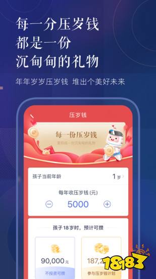 2022十大证券app排行榜-最好用的证券软件排名(图11)