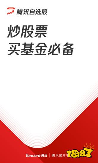 2022十大证券app排行榜-最好用的证券软件排名(图15)