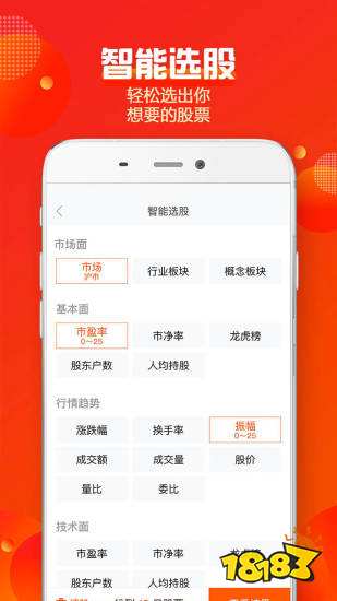 2022十大证券app排行榜-最好用的证券软件排名(图17)