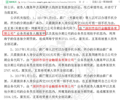 天博体育官网入口佰仟金融怎么了：投诉不断、多个员工陷诈骗丑闻、大面积注销分公司(图7)