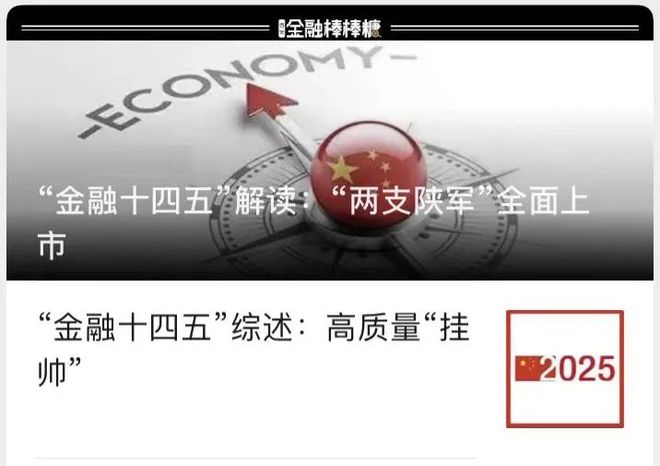 2021陕西金融十大新闻(图1)