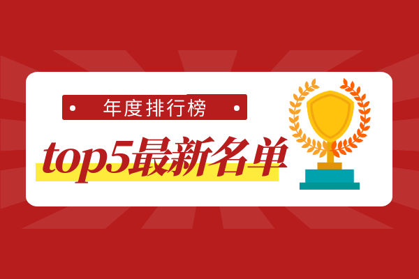 国内精选top5功能完善投资金融理财app软件排名最新测评