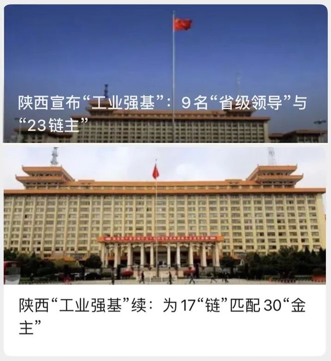 2021陕西金融十大新闻(图8)