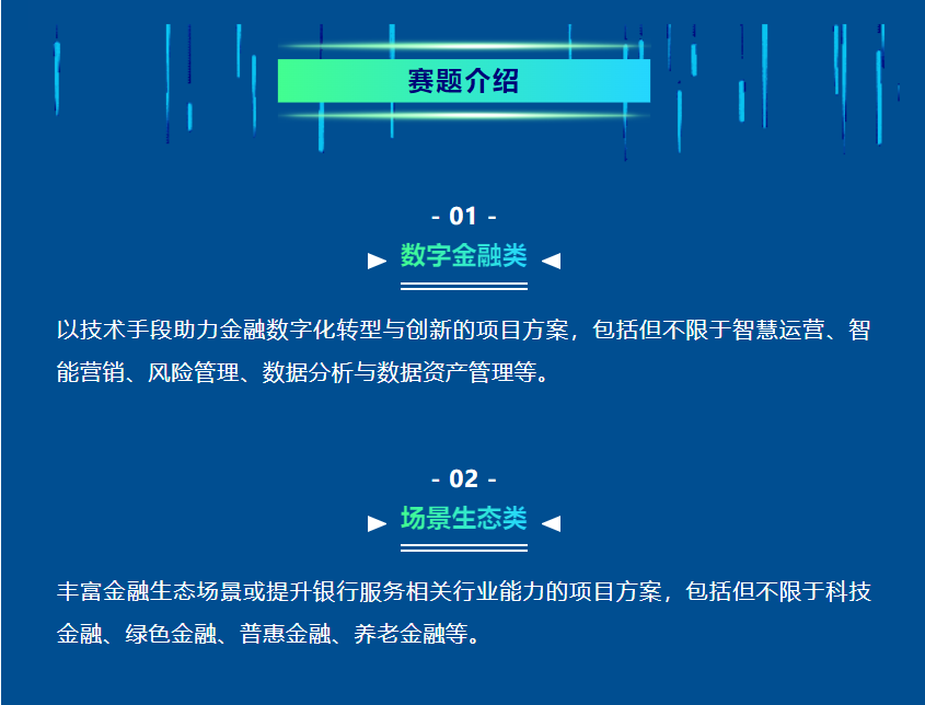 报名开始！2024年“兴火 燎原”创新马拉松公开赛等你来战(图2)