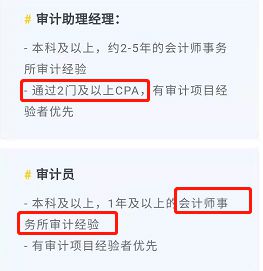 天博体育官方平台入口十大权威金融证书CPA：从注册会计师前景倒推志愿填报规划(图1)