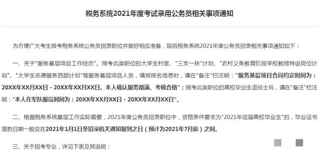 天博体育官方平台入口十大权威金融证书CPA：从注册会计师前景倒推志愿填报规划(图3)