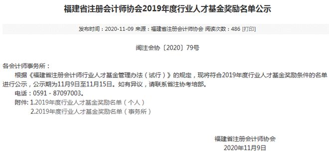 天博体育官方平台入口十大权威金融证书CPA：从注册会计师前景倒推志愿填报规划(图11)