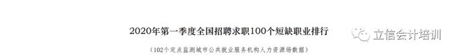 天博体育官方平台入口十大权威金融证书CPA：从注册会计师前景倒推志愿填报规划(图12)