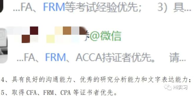 CFAFRMCPAACCA一篇文章讲明白→财经证书对比解析3500字版本看这一篇(图5)