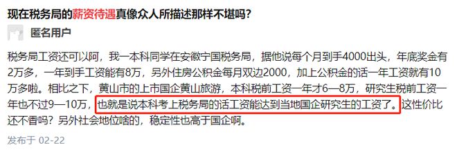 恭喜了！国家公务员招考开始CPA、税务师考生赚大了！(图4)