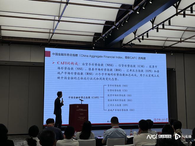 天博体育官网入口中国金融形势指数分析报告发布：金融形势正待触底反弹时机(图1)