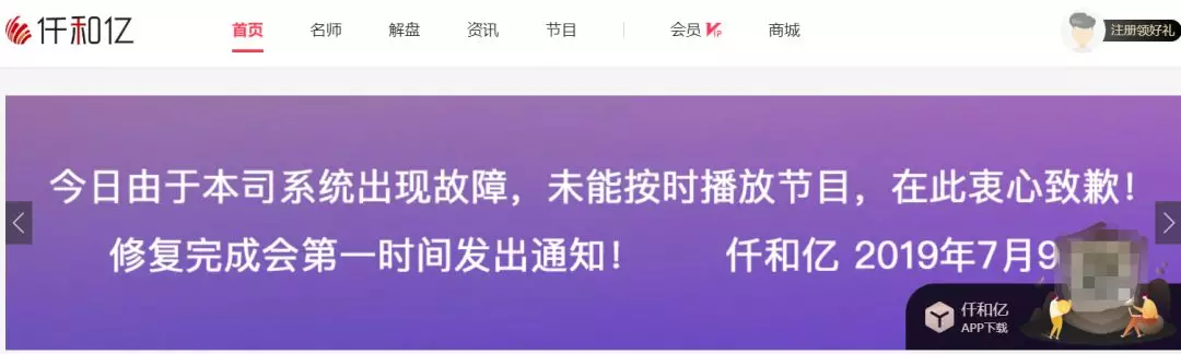 震惊上海金融圈！12位分析师被抓他们的老板竟是“股评界的郭德纲”(图5)