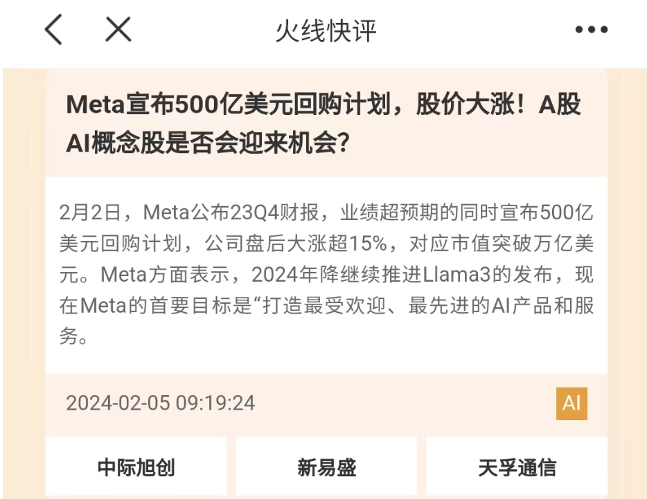 创新高行情来了！如何吃到“大肉”？高手们用“火线快评”抓涨停超值福利来了！(图6)