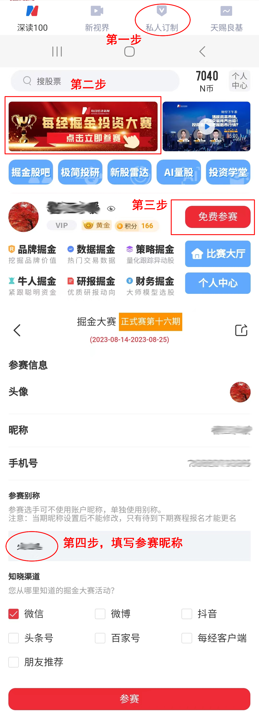 创新高行情来了！如何吃到“大肉”？高手们用“火线快评”抓涨停超值福利来了！(图11)